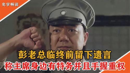 最新内奸爆料